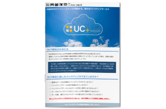 カタログ資料イメージ