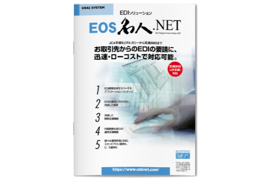 EOS名人.NET